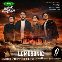 "Rock on the beach 2026" เทศกาลดนตรีร็อกริมทะเลที่เดือดที่สุดในประเทศ พร้อมปักหมุดแลนด์มาร์คความเดือด ณ หาดแหลมเจริญ 25 เมษายนนี้!
