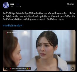 แตกแตนทั้งโซเชียล! 'ออม กรณ์นภัส' หึงดุ 'หลิงหลิง คอง' ส่ง "วาดฝันวันวิวาห์" ครองแชมป์โลก 
