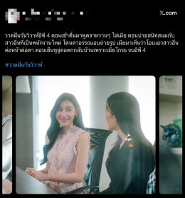 แตกแตนทั้งโซเชียล! 'ออม กรณ์นภัส' หึงดุ 'หลิงหลิง คอง' ส่ง "วาดฝันวันวิวาห์" ครองแชมป์โลก 