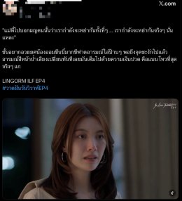 แตกแตนทั้งโซเชียล! 'ออม กรณ์นภัส' หึงดุ 'หลิงหลิง คอง' ส่ง "วาดฝันวันวิวาห์" ครองแชมป์โลก 