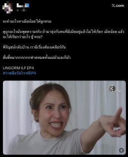 แตกแตนทั้งโซเชียล! 'ออม กรณ์นภัส' หึงดุ 'หลิงหลิง คอง' ส่ง "วาดฝันวันวิวาห์" ครองแชมป์โลก 