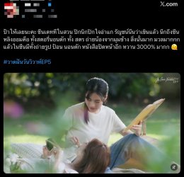 'หลิง-ออม' สวีทฉ่ำ ดัน "วาดฝันวันวิวาห์" ยืน 1 ติดเทรนด์โลก 5 ตอนรวด!