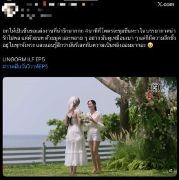 'หลิง-ออม' สวีทฉ่ำ ดัน "วาดฝันวันวิวาห์" ยืน 1 ติดเทรนด์โลก 5 ตอนรวด!
