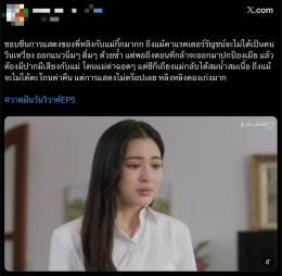 'หลิง-ออม' สวีทฉ่ำ ดัน "วาดฝันวันวิวาห์" ยืน 1 ติดเทรนด์โลก 5 ตอนรวด!
