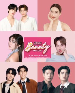 สวยครบจบที่เดียว! 'แต้ว - ป๋อ - ตี๋ตี๋ - บุ๊คโกะ' นำทัพดาราคนดัง ร่วมสร้างสีสัน ในงาน "Gourmet Market Beauty Parlour" ที่เดอะมอลล์ไลฟ์สโตร์ บางกะปิ