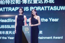 ยอดเยี่ยมสมมง!! "GMMTV" คว้า 6 รางวัล จาก 3 สาขา บนเวทีงานมอบรางวัล "2025 Thailand Headlines Person of the Year Awards"