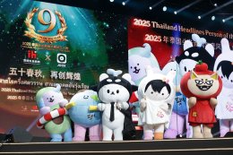 ยอดเยี่ยมสมมง!! "GMMTV" คว้า 6 รางวัล จาก 3 สาขา บนเวทีงานมอบรางวัล "2025 Thailand Headlines Person of the Year Awards"