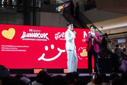 #ฟินยิ้มใหญ่! ปอนด์ ณราวิชญ์ เสิร์ฟโมเมนต์ความฟินแบบใกล้ชิด ในงาน "BANGKOK SHOPPING FESTIVAL ยิ้มใหญ่ งามวงศ์วาน"