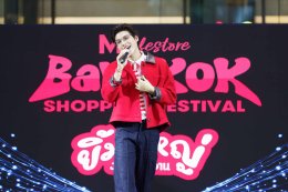 เดอะมอลล์ไลฟ์สโตร์ งามวงศ์วาน #ฟินยิ้มใหญ่