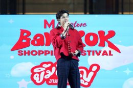 เดอะมอลล์ไลฟ์สโตร์ งามวงศ์วาน #ฟินยิ้มใหญ่