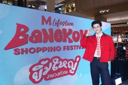 เดอะมอลล์ไลฟ์สโตร์ งามวงศ์วาน #ฟินยิ้มใหญ่