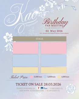 'เก้า สุภัสสรา' เตรียมชวนแฟนคลับ ฉลองวันเกิดสุดอบอุ่นในงาน "Kao Supassara Birthday Fanmeeting 2026"