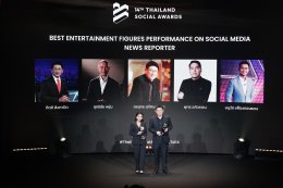 'พุทธ อภิวรรณ' ตอกย้ำความสำเร็จข่าว "ช่อง 8 ที่นี่ของจริง" คว้ารางวัล Finalist ท็อป 5 บนเวที Thailand Social Awards ครั้งที่ 14