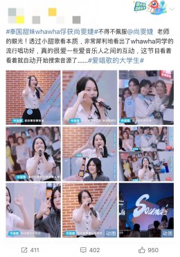 ปังไม่ไหว! สร้างปรากฎการณ์ #สาวหวานคนไทยหว่าหวามัดใจซ่างเหวินเจี๋ย หว่าหวา ธัญพร ตัวแทนเด็กไทย ลงสนามแข่งขัน ในรายการ NEW SOUNDS ประเทศจีน ฟีดแบ็คดี ตั้งแต่อีพีแรก!