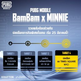 สองซูเปอร์สตาร์ K-pop ระดับโลก BamBam - MINNIE แปลงโฉมจับมือทำเพลง "CARRY YOU" ฉลองครบรอบ 8 ปี PUBG MOBILE ฟังพร้อมกัน 27 มีนาคมนี้