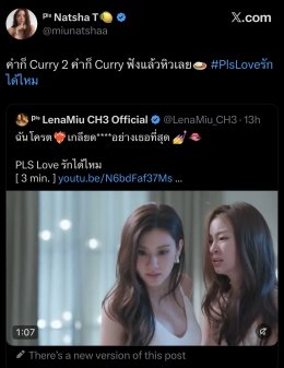 เดือดทั้งไทม์ไลน์! "PLS LOVE รักได้ไหม" ปล่อย Teaser 'ลีน่า-หมิว' จัดเต็มทุกอารมณ์ เร็วๆ นี้ ทางช่อง 3 