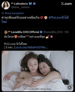 เดือดทั้งไทม์ไลน์! "PLS LOVE รักได้ไหม" ปล่อย Teaser 'ลีน่า-หมิว' จัดเต็มทุกอารมณ์ เร็วๆ นี้ ทางช่อง 3 