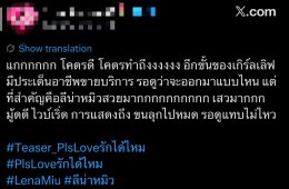 เดือดทั้งไทม์ไลน์! "PLS LOVE รักได้ไหม" ปล่อย Teaser 'ลีน่า-หมิว' จัดเต็มทุกอารมณ์ เร็วๆ นี้ ทางช่อง 3 