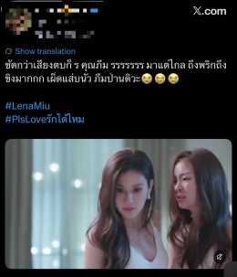 เดือดทั้งไทม์ไลน์! "PLS LOVE รักได้ไหม" ปล่อย Teaser 'ลีน่า-หมิว' จัดเต็มทุกอารมณ์ เร็วๆ นี้ ทางช่อง 3 