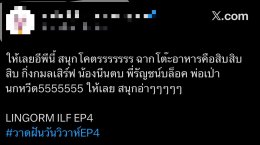 แตกแตนทั้งโซเชียล! 'ออม กรณ์นภัส' หึงดุ 'หลิงหลิง คอง' ส่ง "วาดฝันวันวิวาห์" ครองแชมป์โลก 
