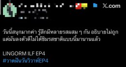 แตกแตนทั้งโซเชียล! 'ออม กรณ์นภัส' หึงดุ 'หลิงหลิง คอง' ส่ง "วาดฝันวันวิวาห์" ครองแชมป์โลก 