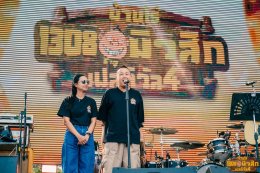 "บ้านไร่ 1308 มิวสิกเฟสฯ: ทำถึง!!! ดึงศิลปินเเถวหน้าเมืองไทย เสิร์ฟความฟินให้ชาวเพชรบุรีเหยียบหมื่น ตั้งเเต่บ่าย 3 ยันตี 4