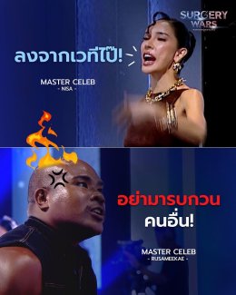 วิน วิน พีอาร์พลัส ทำถึง "Surgery Wars สงครามแห่งความงาม" กระแสแรงตั้งแต่ 2 อีพีแรก ฟาด Engagement ทุกแพลตฟอร์มกว่า 20 ล้านวิว