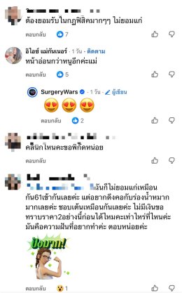 วิน วิน พีอาร์พลัส ทำถึง "Surgery Wars สงครามแห่งความงาม" กระแสแรงตั้งแต่ 2 อีพีแรก ฟาด Engagement ทุกแพลตฟอร์มกว่า 20 ล้านวิว