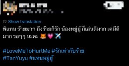 ฮือฮาตั้งแต่ปล่อย Pilot 'แทน ดวงแก้ว' พลิกลุคประกบ 'หยู่ยู้ อรณิชา' เคมีใหม่ชวนจับตาใน "Love Me To Hurt Me รัก = ร้าย"