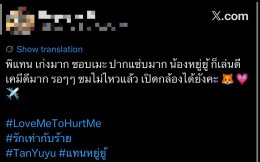 ฮือฮาตั้งแต่ปล่อย Pilot 'แทน ดวงแก้ว' พลิกลุคประกบ 'หยู่ยู้ อรณิชา' เคมีใหม่ชวนจับตาใน "Love Me To Hurt Me รัก = ร้าย"