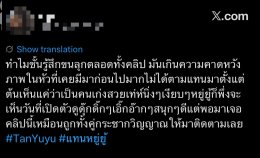 ฮือฮาตั้งแต่ปล่อย Pilot 'แทน ดวงแก้ว' พลิกลุคประกบ 'หยู่ยู้ อรณิชา' เคมีใหม่ชวนจับตาใน "Love Me To Hurt Me รัก = ร้าย"