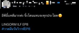 'หลิงหลิง คอง' ยื่นคำขาด 'กิ๊ก สุวัจนี' ต่างคนต่างอยู่! ออกโรงปกป้อง 'ออม กรณ์นภัส' พาเรตติ้งพุ่ง