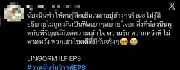'หลิงหลิง คอง' ยื่นคำขาด 'กิ๊ก สุวัจนี' ต่างคนต่างอยู่! ออกโรงปกป้อง 'ออม กรณ์นภัส' พาเรตติ้งพุ่ง