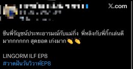'หลิงหลิง คอง' ยื่นคำขาด 'กิ๊ก สุวัจนี' ต่างคนต่างอยู่! ออกโรงปกป้อง 'ออม กรณ์นภัส' พาเรตติ้งพุ่ง