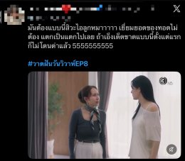 'หลิงหลิง คอง' ยื่นคำขาด 'กิ๊ก สุวัจนี' ต่างคนต่างอยู่! ออกโรงปกป้อง 'ออม กรณ์นภัส' พาเรตติ้งพุ่ง