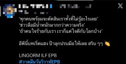 'หลิงหลิง คอง' ยื่นคำขาด 'กิ๊ก สุวัจนี' ต่างคนต่างอยู่! ออกโรงปกป้อง 'ออม กรณ์นภัส' พาเรตติ้งพุ่ง