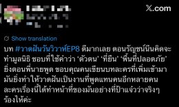 'หลิงหลิง คอง' ยื่นคำขาด 'กิ๊ก สุวัจนี' ต่างคนต่างอยู่! ออกโรงปกป้อง 'ออม กรณ์นภัส' พาเรตติ้งพุ่ง