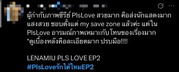 'ลีน่า-หมิว' สร้างสถิติ "PLS Love รักได้ไหม" ครองแชมป์เทรนด์โลก อันดับ 1