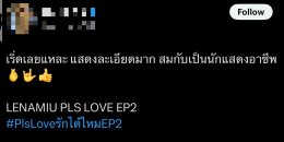 'ลีน่า-หมิว' สร้างสถิติ "PLS Love รักได้ไหม" ครองแชมป์เทรนด์โลก อันดับ 1