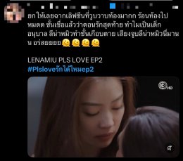 'ลีน่า-หมิว' สร้างสถิติ "PLS Love รักได้ไหม" ครองแชมป์เทรนด์โลก อันดับ 1