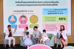 'บีม-กวี' ควง 'ออย-อฏิพรณ์' ชวนป้องกันไวรัสไข้หวัดใหญ่ให้ลูกน้อย เตรียมบอกลาอาการงอแง-เจ็บทรมานจากการฉีดยา ด้วยวัคซีนแบบพ่นจมูก