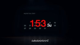 'กุ้ง สุธิราช' ถอดรหัสแคมเปญ "1 เรื่องเล่าก้าวสู่การป้องกัน" พลิกอินไซต์แชร์เรื่องราว สู่พลัง Social Movement พิชิตเป้าสูญเสียจากไข้เลือดออกเป็นศูนย์!