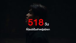 'กุ้ง สุธิราช' ถอดรหัสแคมเปญ "1 เรื่องเล่าก้าวสู่การป้องกัน" พลิกอินไซต์แชร์เรื่องราว สู่พลัง Social Movement พิชิตเป้าสูญเสียจากไข้เลือดออกเป็นศูนย์!