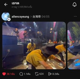 หนึ่งเดียวจากไทย! TRAGEDY OF MURDER จัดความเดือด ณ TAIWAN MUSIC FESTIVAL สร้างไวรัลใน THREADS ผู้ชมหลักล้าน