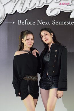 ปิดภาคเรียน... แต่ไม่ปิดเรื่องราว! "Shades เด็ก เรียบ ร้าย" ส่งท้าย Final EP พร้อมเซอร์ไพรส์โปรเจกต์ใหม่    