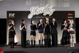 ปิดภาคเรียน... แต่ไม่ปิดเรื่องราว! "Shades เด็ก เรียบ ร้าย" ส่งท้าย Final EP พร้อมเซอร์ไพรส์โปรเจกต์ใหม่    