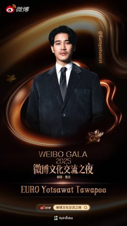 แรงทะลุจอ! 'สน-ยูโร' จากซีรีส์ Shine ได้บัตรเชิญร่วม Weibo Gala 2025 งานใหญ่ที่ทั้งเอเชียรอคอย! 