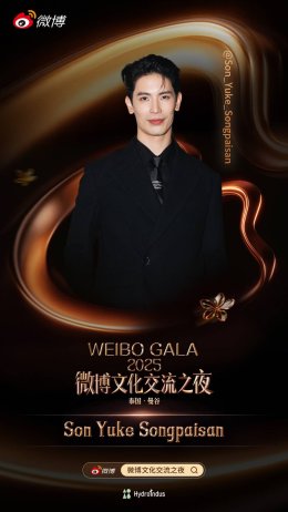 แรงทะลุจอ! 'สน-ยูโร' จากซีรีส์ Shine ได้บัตรเชิญร่วม Weibo Gala 2025 งานใหญ่ที่ทั้งเอเชียรอคอย! 