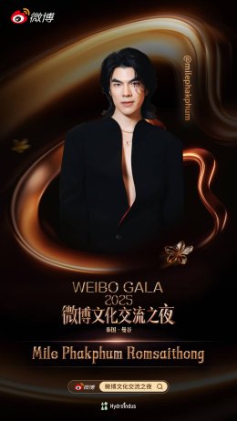 แรงทะลุจอ! 'สน-ยูโร' จากซีรีส์ Shine ได้บัตรเชิญร่วม Weibo Gala 2025 งานใหญ่ที่ทั้งเอเชียรอคอย! 