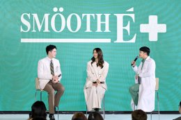 "หลิง-ออม" ขึ้นแท่น New Face of Smooth E ชวนดูแลผิวหน้าสวยสุขภาพดี แบบ "อ่อนโยนมีประสิทธิภาพเห็นผล"